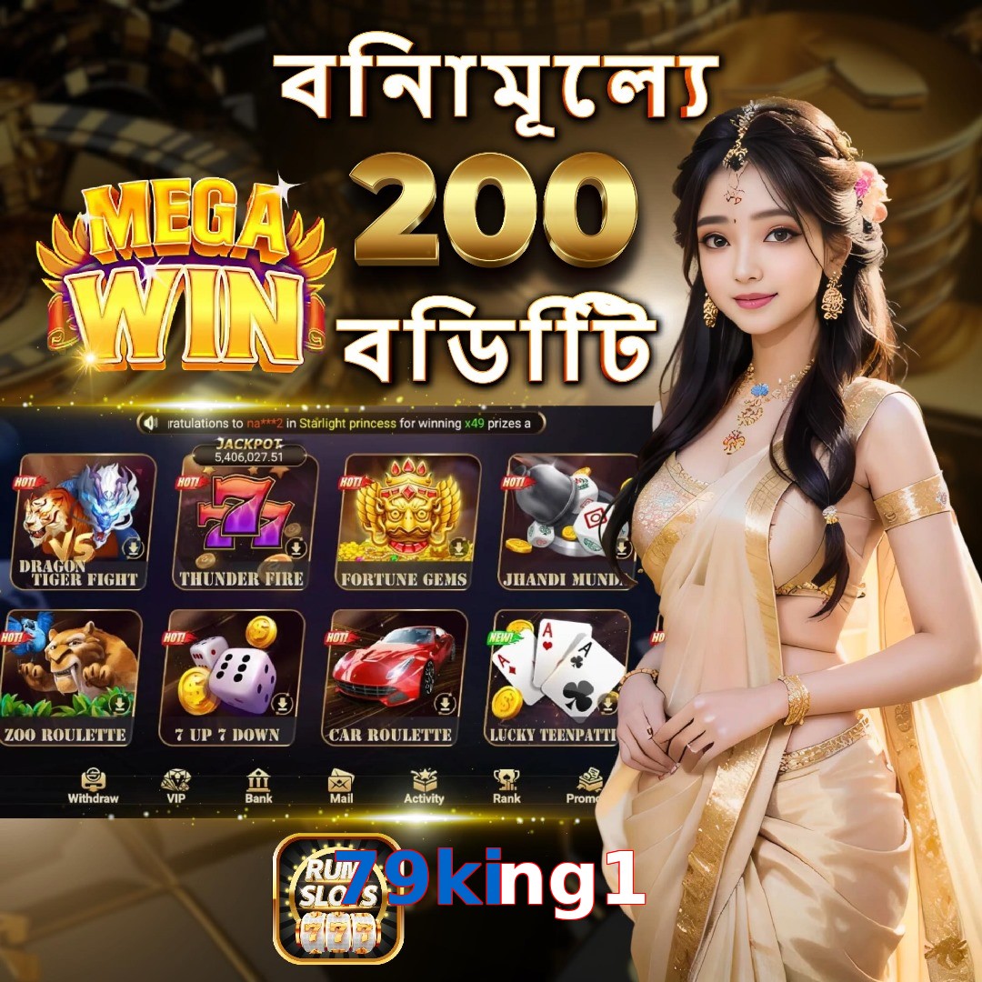 79king1