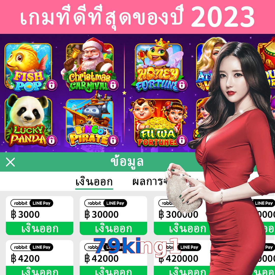 79king1