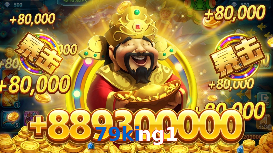 79king1