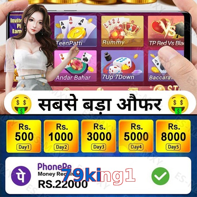 79king1